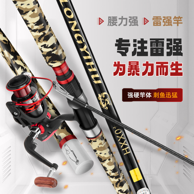 碳素打黑专用远投XXH路亚竿套装重雷轻雷强直枪柄抛竿马口钓鱼竿,户外/登山/野营/旅行用品,路亚竿,淘宝优惠券,粉丝福利购,淘宝优惠卷
