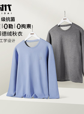【零感秋衣】胖男童保暖上衣男大童孩子加肥加大德绒内衣套装卫生