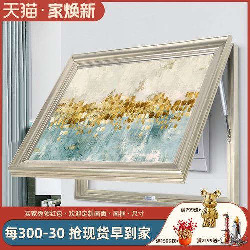 免打孔电表箱餐厅遮挡挂画配电箱电闸弱电现代轻奢美式开关装饰画