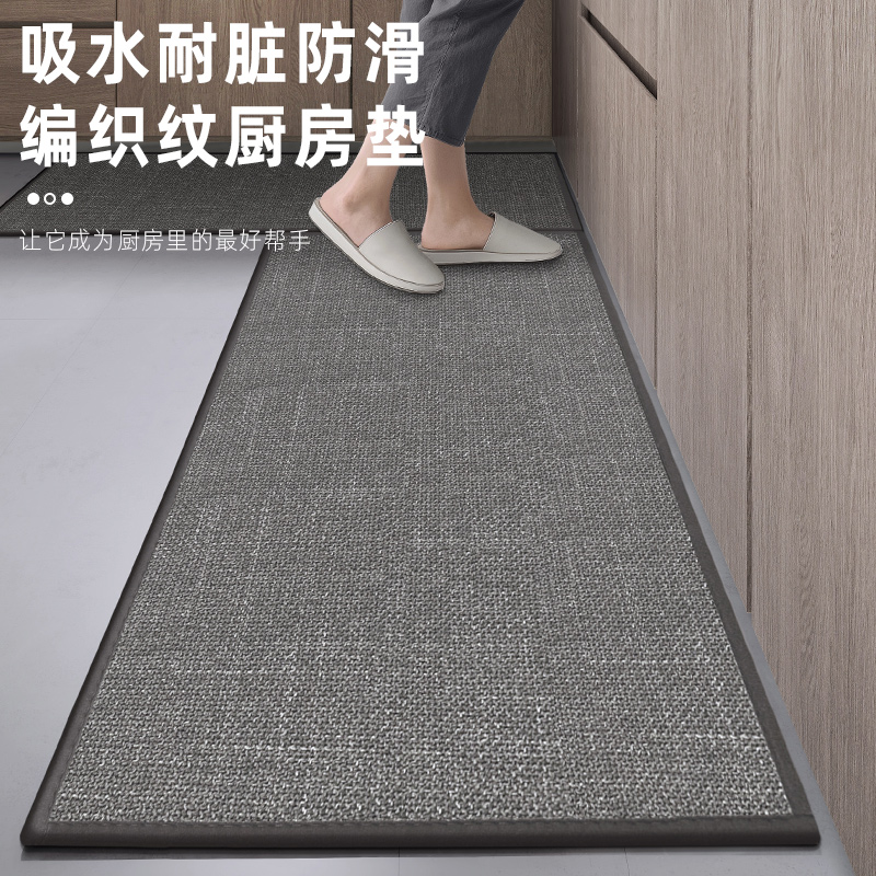 2024新款厨房地垫吸水防滑可擦免洗地毯耐脏免清洗厨房专用脚垫子