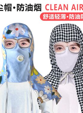 防尘帽女款做饭防油烟面罩厨房头套帽子炒菜防护罩女士披肩工作帽