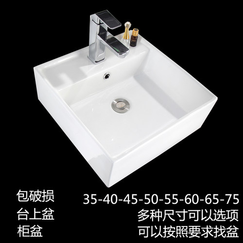 35 40 45  50 55  60 65 75 台上单孔三角陶瓷盆洗手盆大肚洗漱台