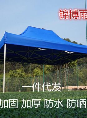 3*4.5铝合金折叠帐篷加厚加固野营户外广告展销耐用摆摊四脚大伞