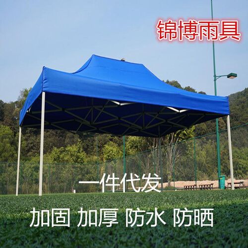 3*4.5铝合金折叠帐篷加厚加固野营户外广告展销耐用摆摊四脚大伞