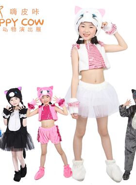 元旦儿童动物演出服装小猫表演服幼儿园猫和老鼠舞蹈猫咪衣服连体