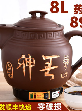 6-16升陶瓷全自动中药壶煎药锅熬药罐煮药机器电砂锅大容量中药锅