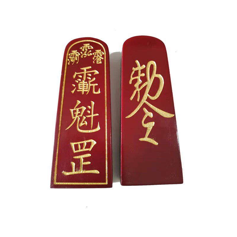 工艺品 紫薇讳令牌 魁罡敕令 红漆令牌 敕令牌位 令牌金色大号