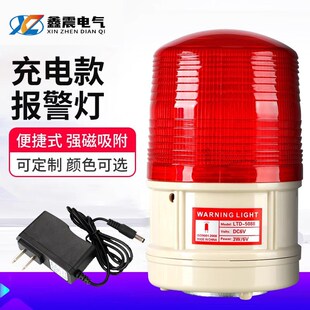 便携充电式 5088J磁吸警报灯吸铁石车载频闪警示灯 声光报警器LTD