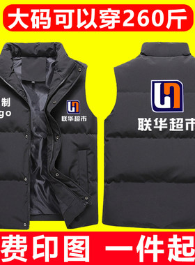 羽绒棉马甲工作服定制冬大码加厚背心男马夹志愿者棉服印LOGO港铭