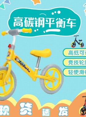 儿童平衡车1一3岁无脚踏自行车二合一宝宝学步滑行车两轮双轮童车