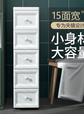 15/18/25cm欧式夹缝收纳柜子抽屉式厨房窄缝隙置物架卫生间储物柜