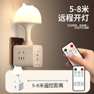 【李佳埼推荐】遥控小夜灯插座式卧室婴儿喂奶护眼夜光睡眠床头灯