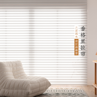 电动香格里拉窗帘卷帘卧室办公室化妆室柔纱帘全遮光遮阳百叶窗帘