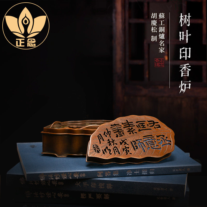 庆松堂苏工铜炉名家胡庆松树叶印香炉纯铜仿古沉香篆香打香篆熏香,家居饰品,香薰炉,淘宝优惠券,粉丝福利购,淘宝优惠卷