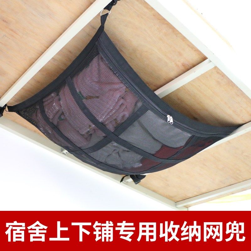 宿舍防尘收纳挂袋床头悬挂置物袋车顶网兜大号双层衣物被子整理袋,收纳整理,收纳挂袋,淘宝优惠券,粉丝福利购,淘宝优惠卷