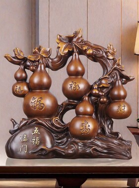 葫芦摆件五福临门镇宅招财风水家居饰品新房客厅玄关酒柜乔迁礼品