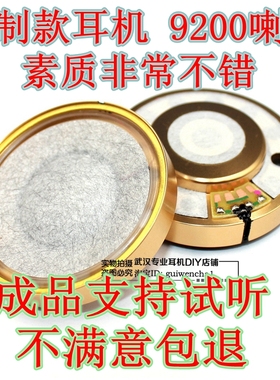 DIY AH-D9200单元喇叭 50mm diy头戴大耳机 D7200 蓝色妖皇特斯