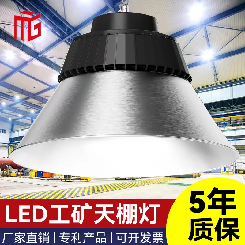 超亮led工矿灯厂房仓库车间工厂球场专用照明灯200W300瓦天棚吊灯