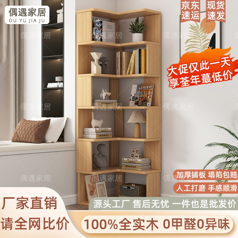 实木转角柜墙角置物架落地储物柜家用收纳柜书架现代简约转角书柜