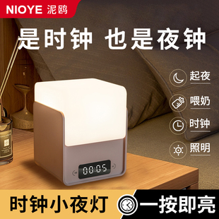 婴儿专用小夜灯带时间充电款喂奶护眼台灯时钟卧室床头夜晚小夜灯