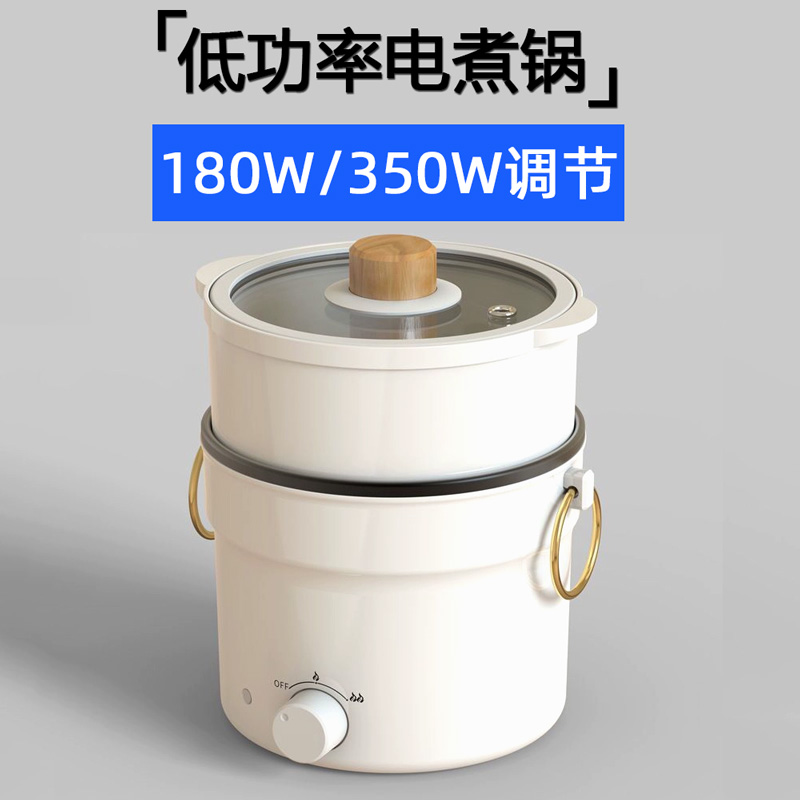 小功率快煮锅学生宿舍迷你电饭锅寝室单人多功能料理锅电火锅200W