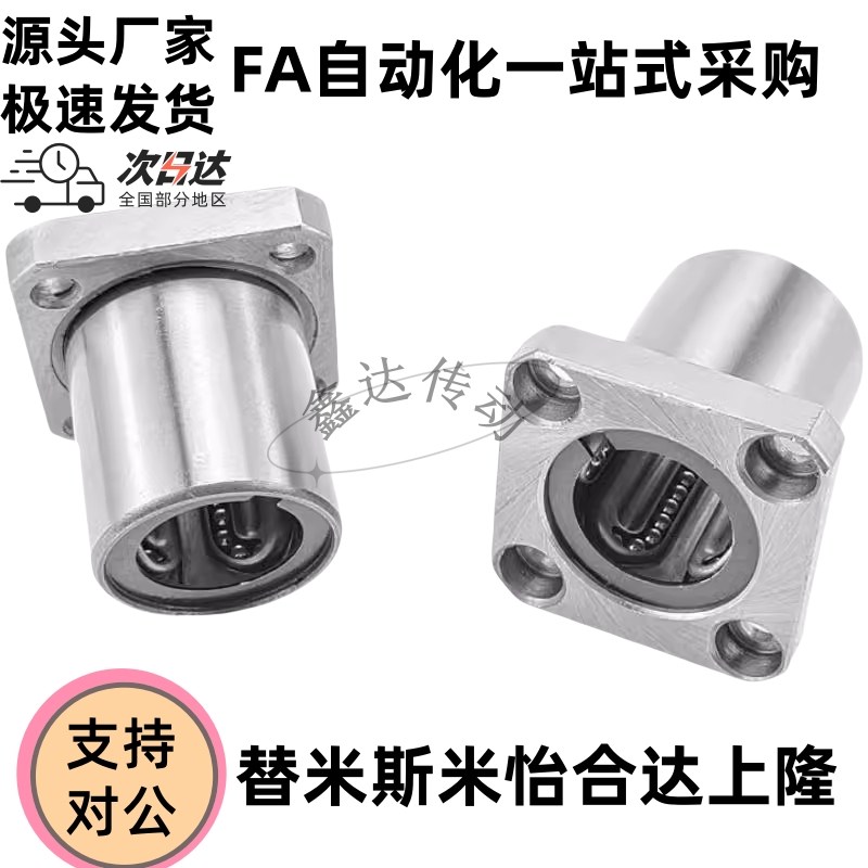 不锈钢保持架LME1k6/17-d8/10/12/16/20/25/30/38/40方法兰