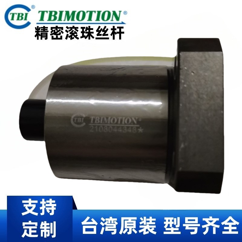 XSHR02010C1D-02台湾TBI螺母XSHR201K0-A滚珠丝杆2010R精密丝杠