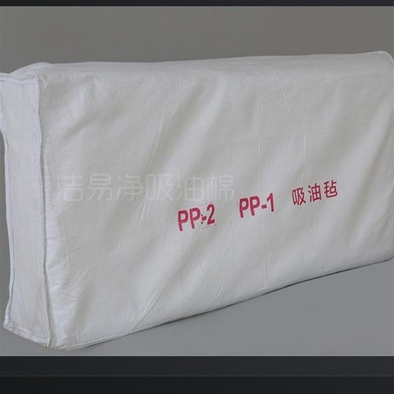 PP-1  PP-2工业吸油棉船舶海事溢I油漏油油库吸油毡工业吸油毡