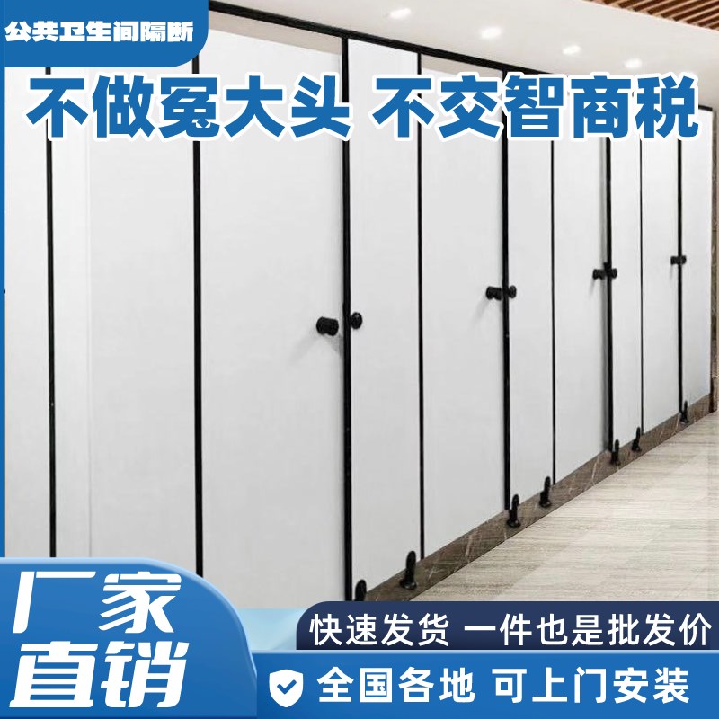 公共卫生间隔断板抗倍特洗手间挡板厕所隔断Q板防水挡板厕所隔断