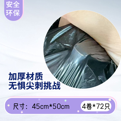 【全网热销】学生宿舍用加厚垃圾袋大尺寸免撕抽拉式防漏大容量
