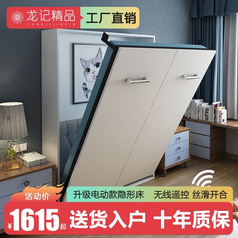 电动升降隐形床折叠正侧翻隐藏床上下翻墨菲壁床衣柜五金配件一体,住宅家具,可折叠床,淘宝优惠券,粉丝福利购,淘宝优惠卷