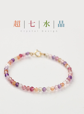 3MM细款天然超级七水晶手链女刻面紫发晶三轮彩骨干手串闺蜜礼物
