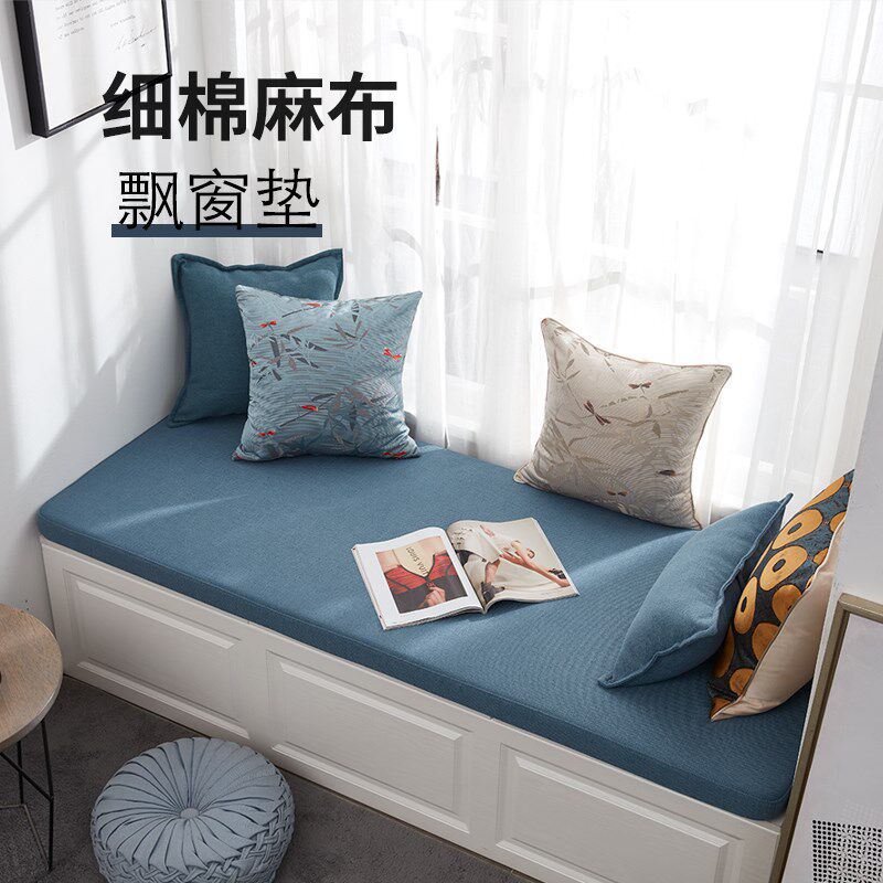 蓝色棉麻窗台垫卡座坐垫海绵阳台垫海绵飘窗垫卧室榻榻米垫子定做