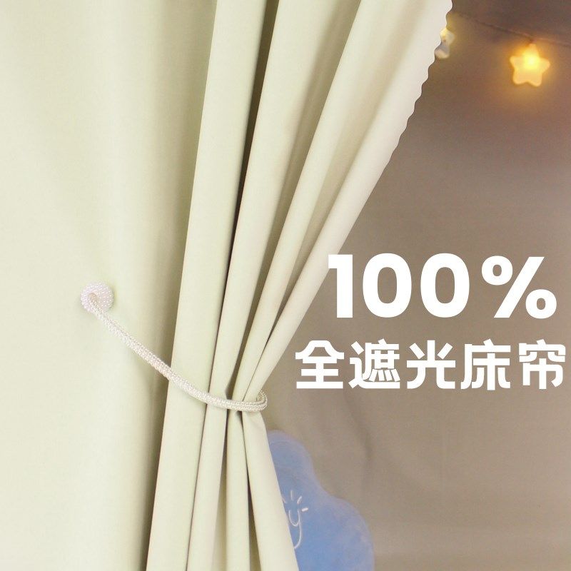 大学生宿舍床帘上铺加厚强遮光床下铺寝室遮挡帘子窗帘床幔不透光
