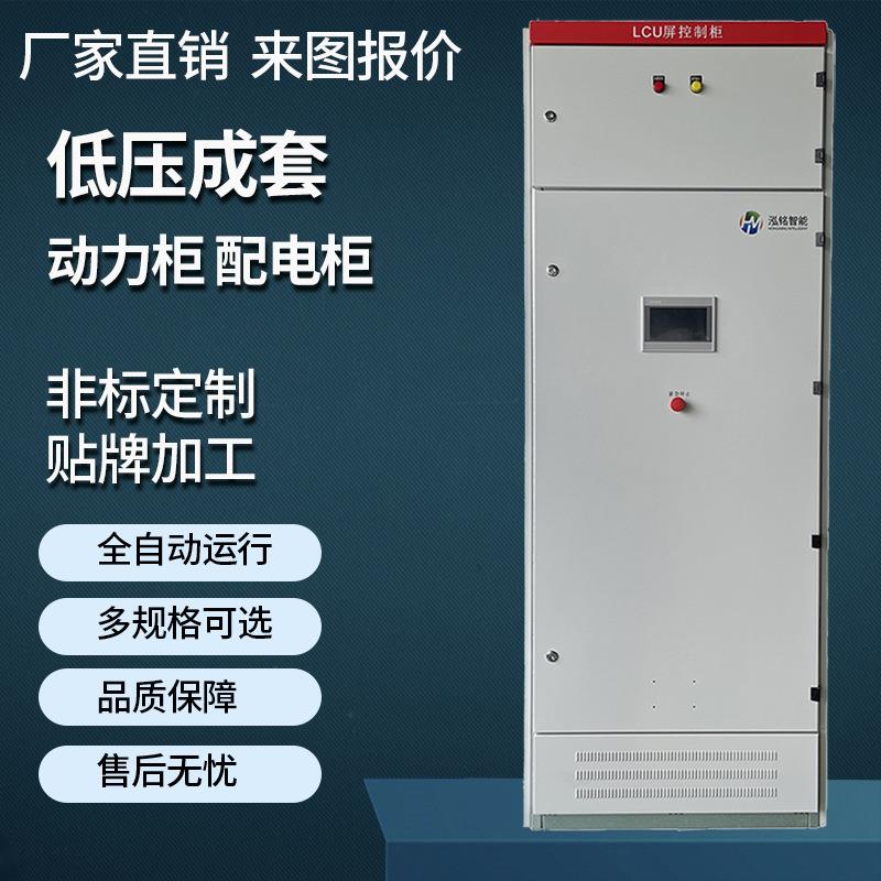 恒压供水节水污水处理LCU屏控制柜泵站恒压供水控制设备