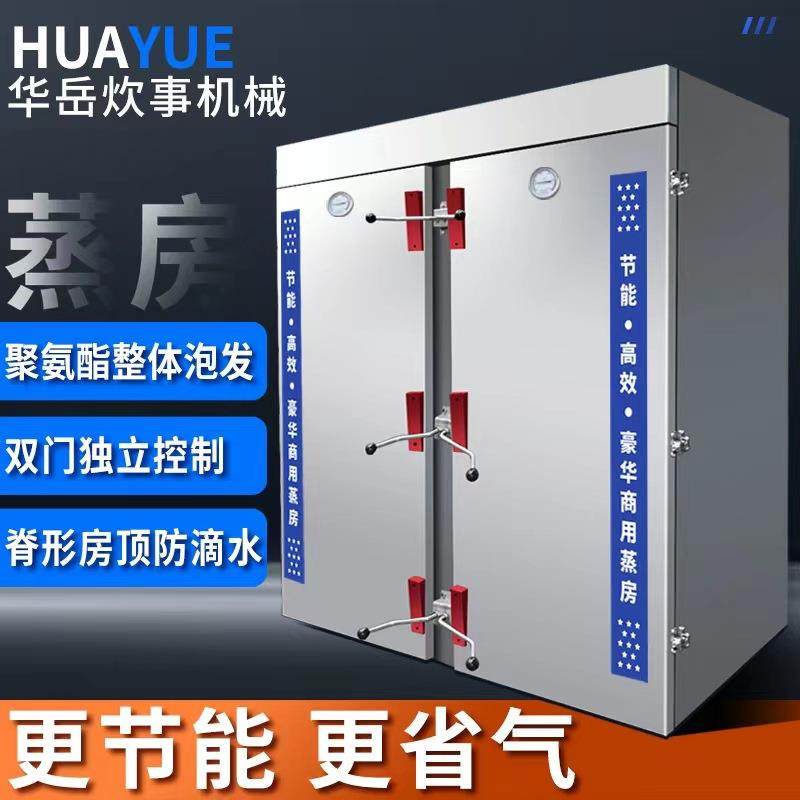 蒸房多功能电气通用馒头36盘72盘商用整柜大型不锈钢双门蒸箱,清洗/食品/商业设备,其他食品加工设备,淘宝优惠券,粉丝福利购,淘宝优惠卷