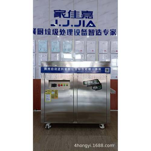 酒店食堂用油水分离器商用自动进料餐厨垃圾综合处理一体机