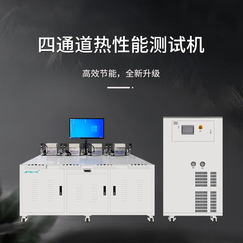 杰创测控精选液冷水冷板散热器热性能测试设备仪器校验装置仪系统