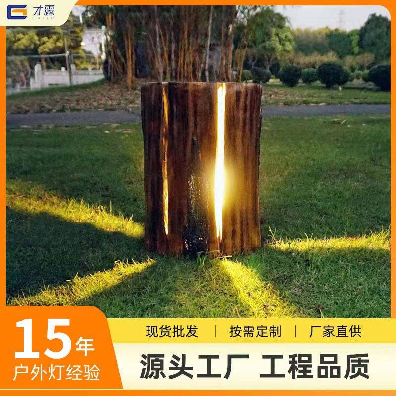 厂家销庭院灯户外防雨公园景观灯仿真树脂木纹树桩花园装饰草坪灯