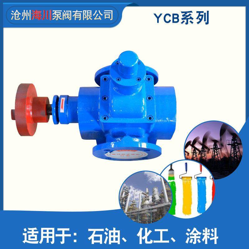 圆弧齿轮泵电动YCB润滑机油铸铁输送泵化工卧式大流量增压自吸泵