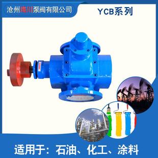圆弧齿轮泵电动YCB润滑机油铸铁输送泵化工卧式 大流量增压自吸泵