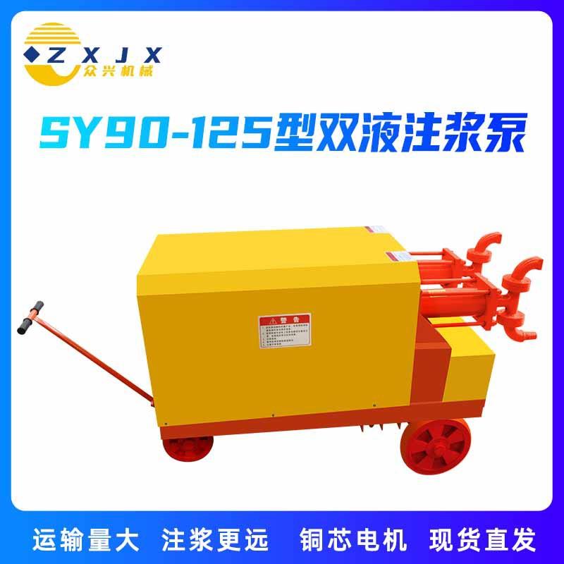 双液注浆泵大流量水泥灰隧道地铁工程压浆机路面移动式电动砂浆泵