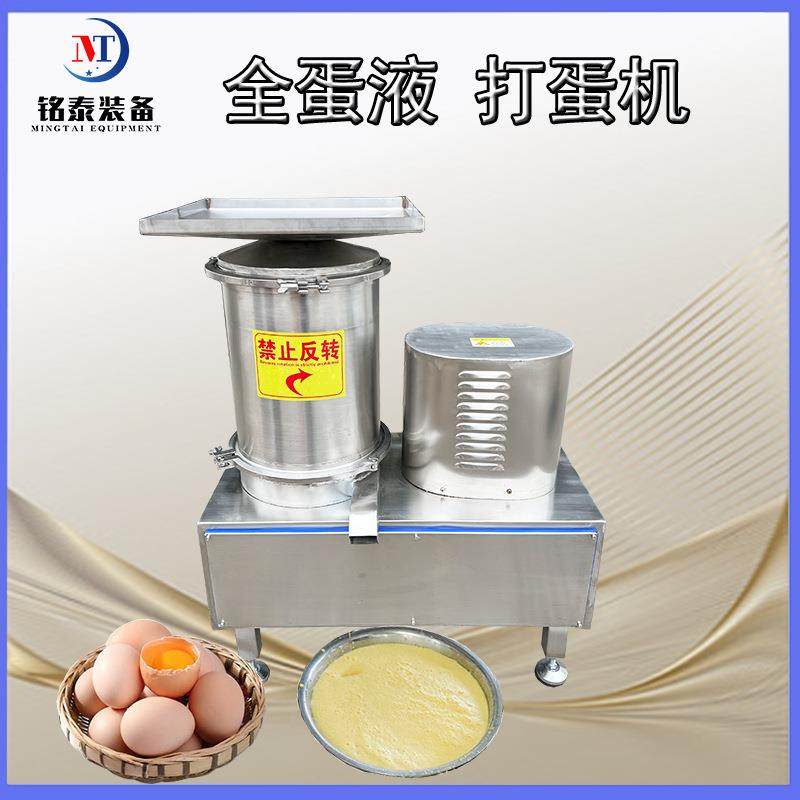 900型磕蛋机小型大产量敲蛋设备蛋液蛋壳分离机蛋品加工,厨房电器,其他商用厨电,淘宝优惠券,粉丝福利购,淘宝优惠卷