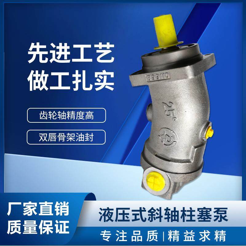 全新A2F轴向柱塞泵A2F12R2P3A2F55R2P3高压柱塞泵A2F160R2P3