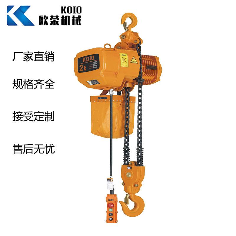 厂家直售环链电动葫芦0.5吨~2吨电动葫芦固定式移动式低净空