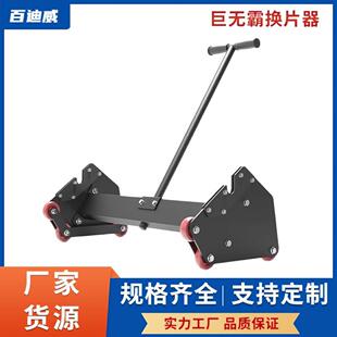 健身房杠铃片巨型换片器起杠换片器健身房杠铃片便捷撬片器