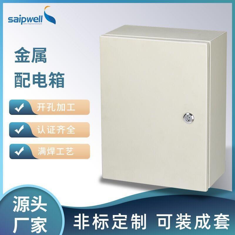 斯普威尔控制箱户外IP66配电箱冷轧钢板喷塑基业箱电源照明配电柜