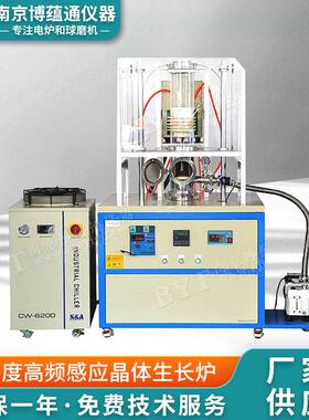 南京供应SP251800度高频感应晶体生长炉（坩埚下降式）