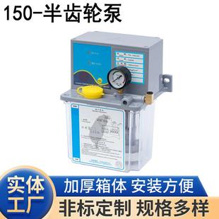 微型全自动150 半齿轮泵电动导热快速抽油泵机床润滑大流量注油泵