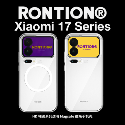 RONTION全透防摔手机壳还原本色